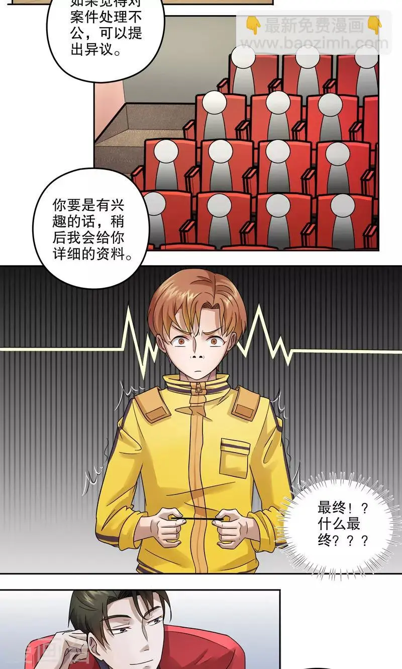 第11话 桂桂11：最终的归宿10