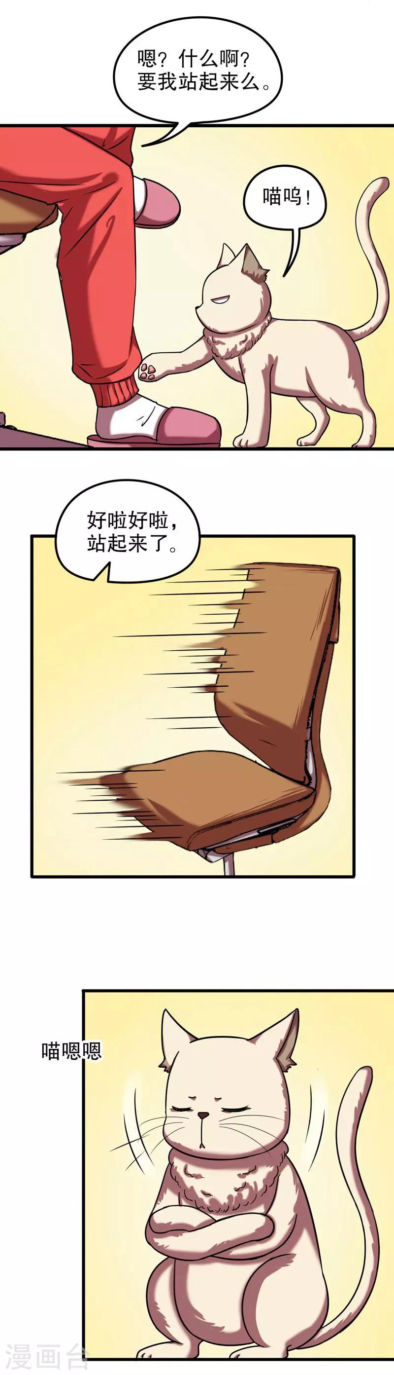 第30话 公主日记6：猫8