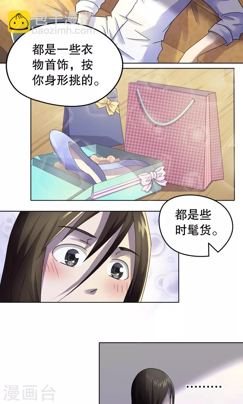 第7话 桂桂7：人靠衣装5