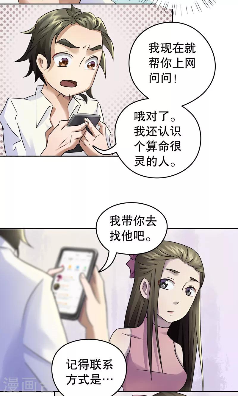 第8话 桂桂8：最后一晚10