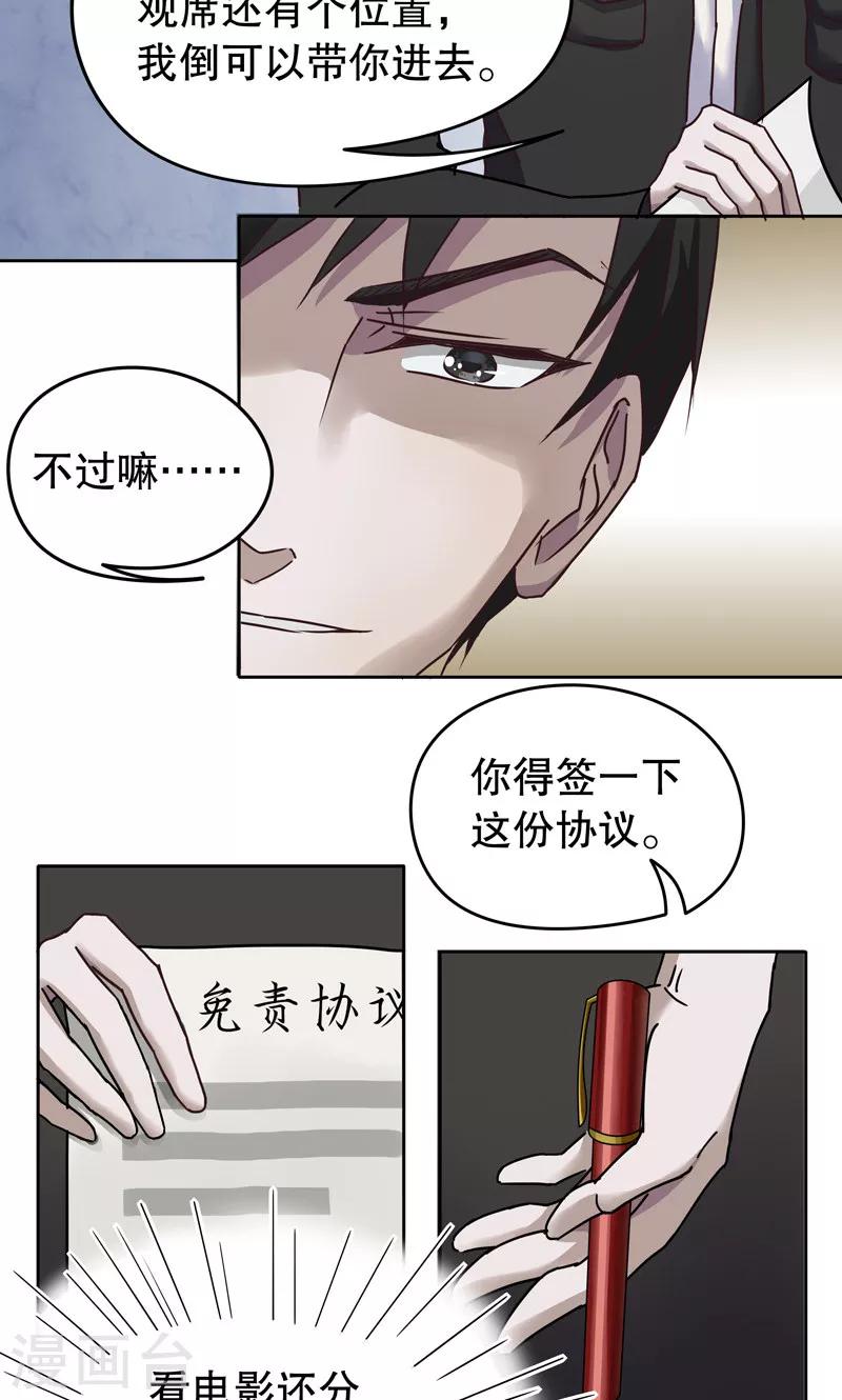 第1话 桂桂1：特殊的电影17