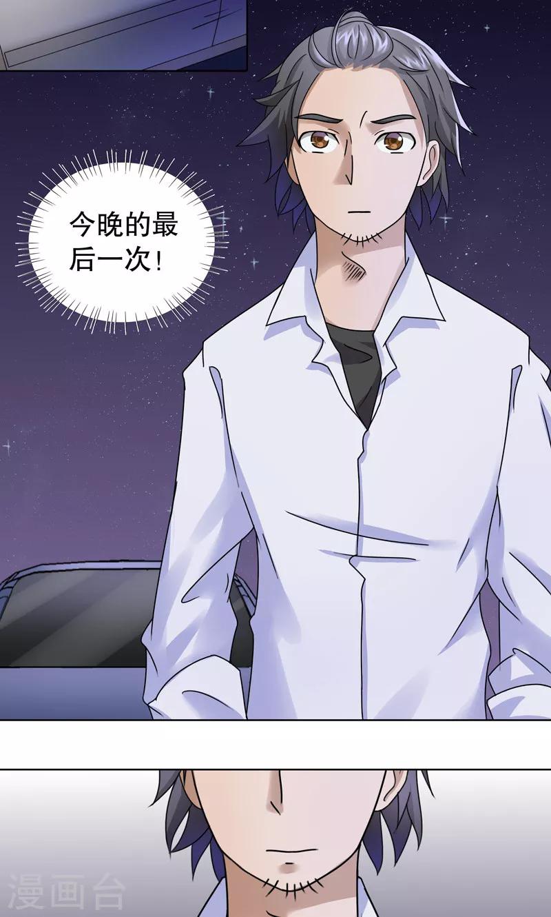第8话 桂桂8：最后一晚15