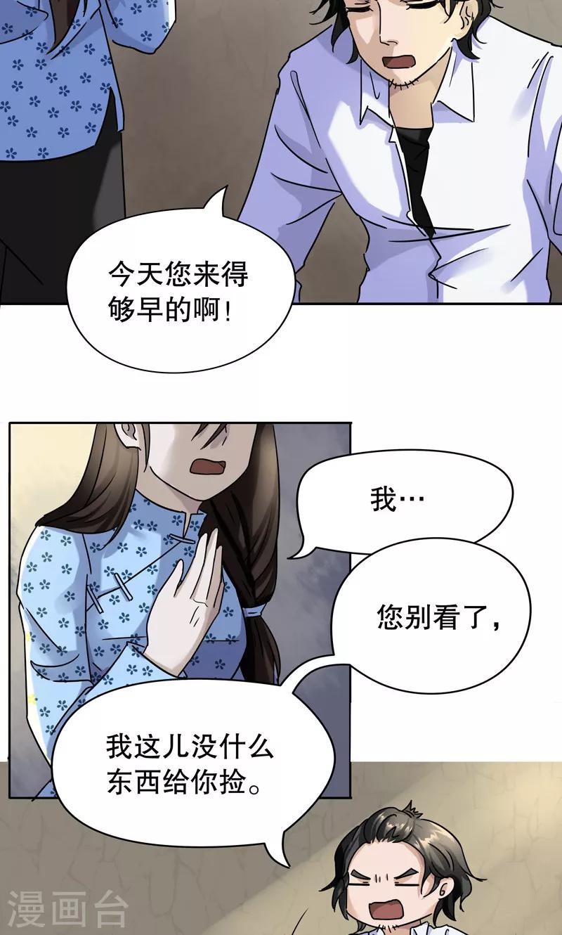 第2话 桂桂2：申请人12