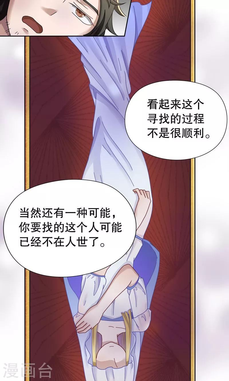 第3话 桂桂3：找人4