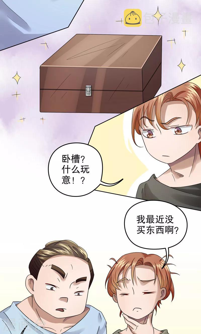 第12话 阿生阿世1：打工13
