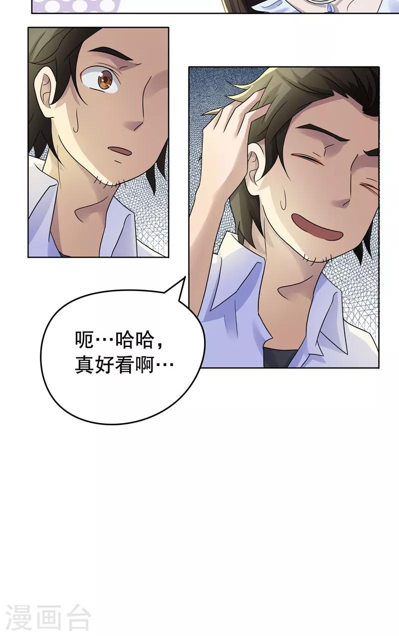 第7话 桂桂7：人靠衣装16