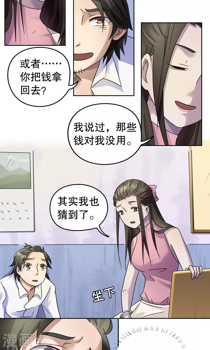 第8话 桂桂8：最后一晚6