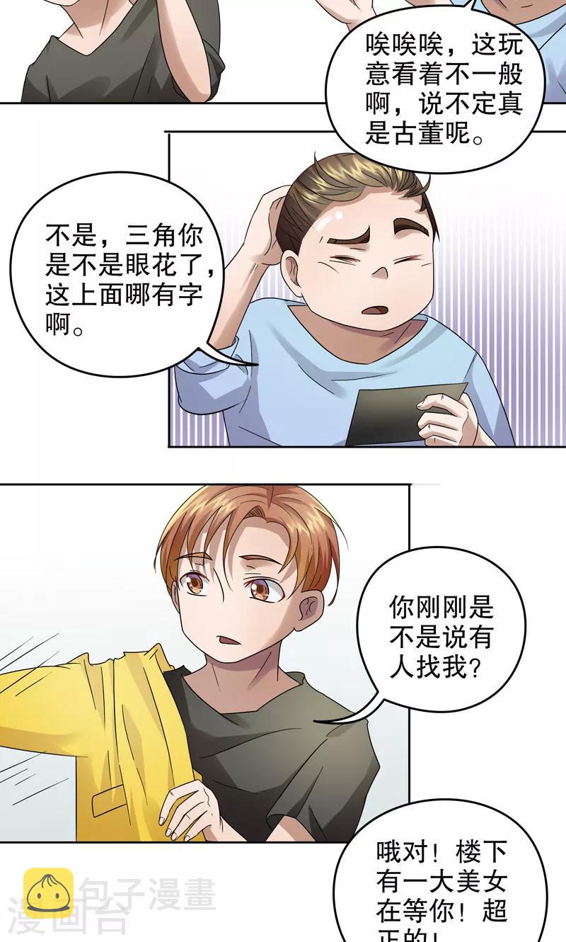 第12话 阿生阿世1：打工16