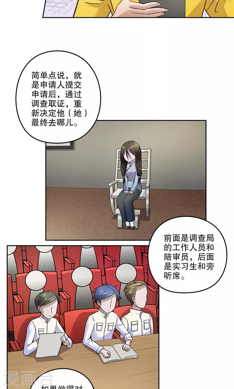 第11话 桂桂11：最终的归宿9