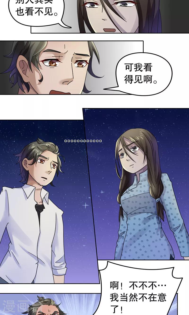 第5话 桂桂5：未婚夫6