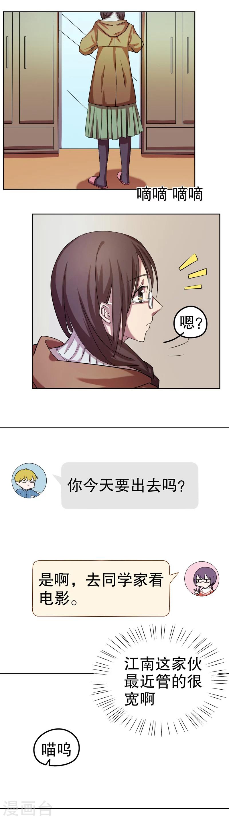 第35话 公主日记11：保护1
