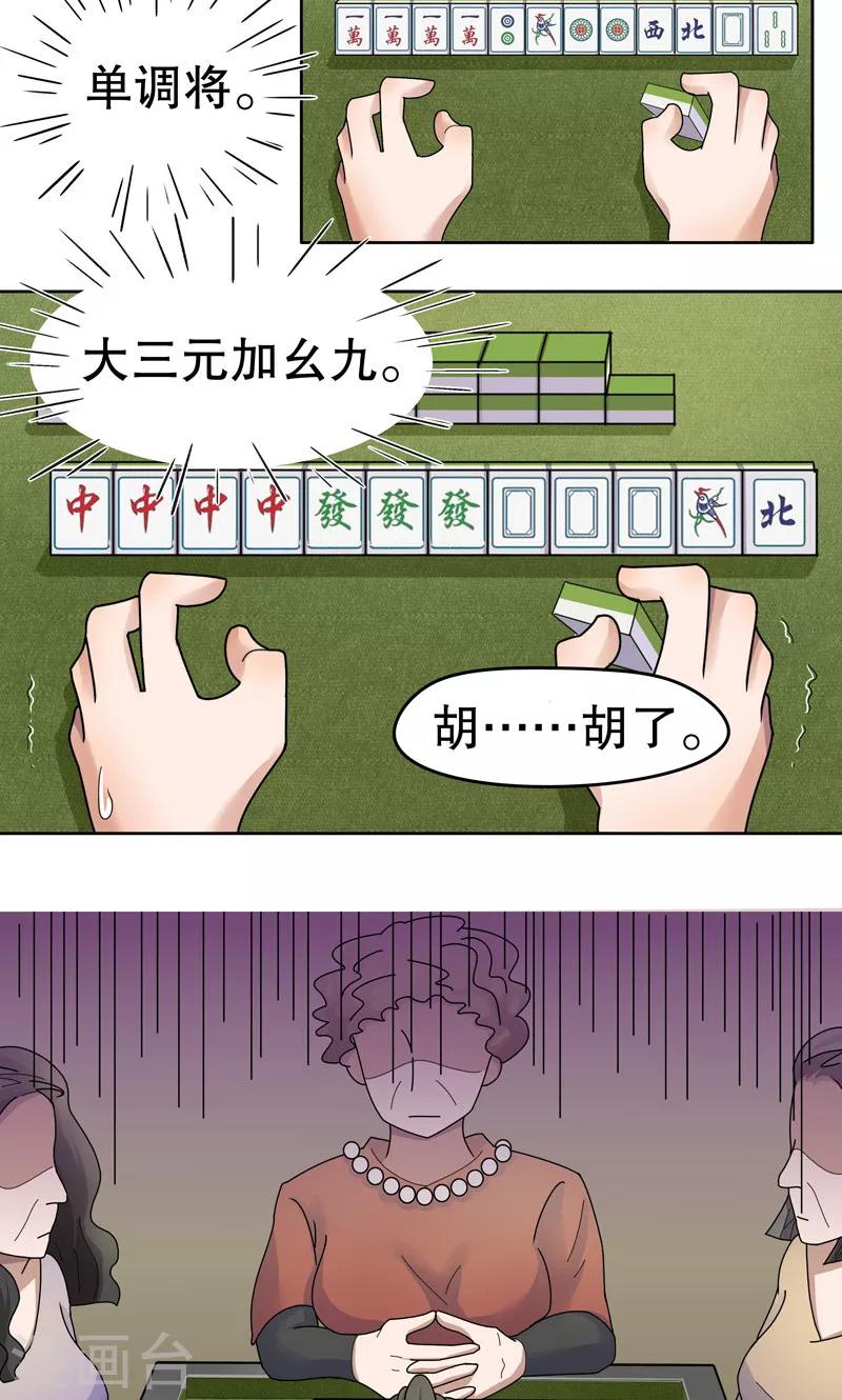 第3话 桂桂3：找人16