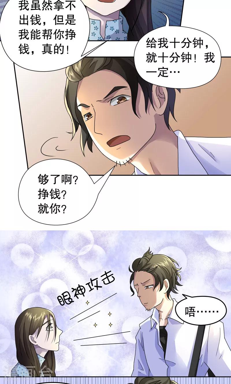 第3话 桂桂3：找人12