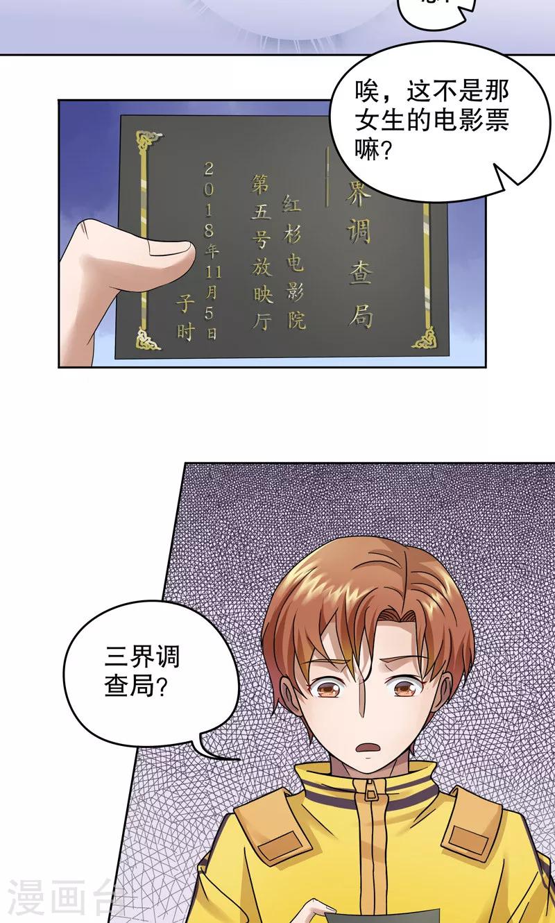 第11话 桂桂11：最终的归宿8