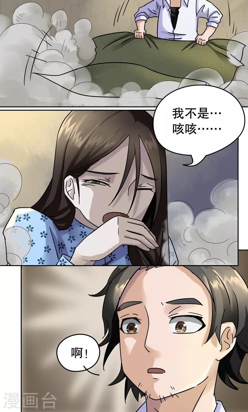 第2话 桂桂2：申请人13