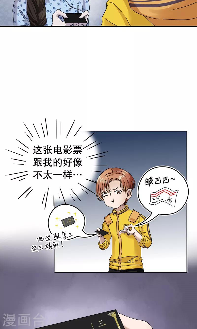 第1话 桂桂1：特殊的电影7