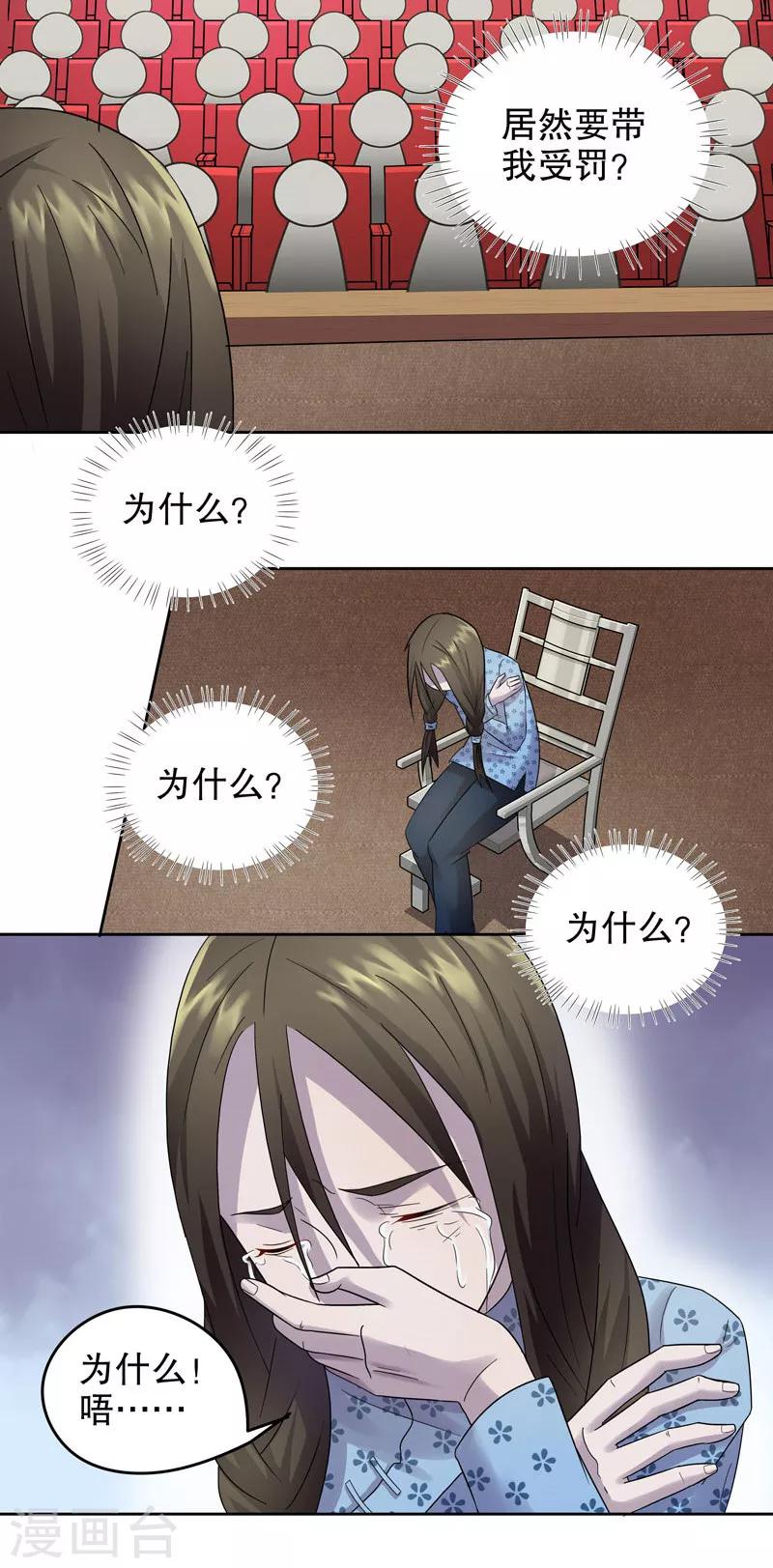 第11话 桂桂11：最终的归宿17