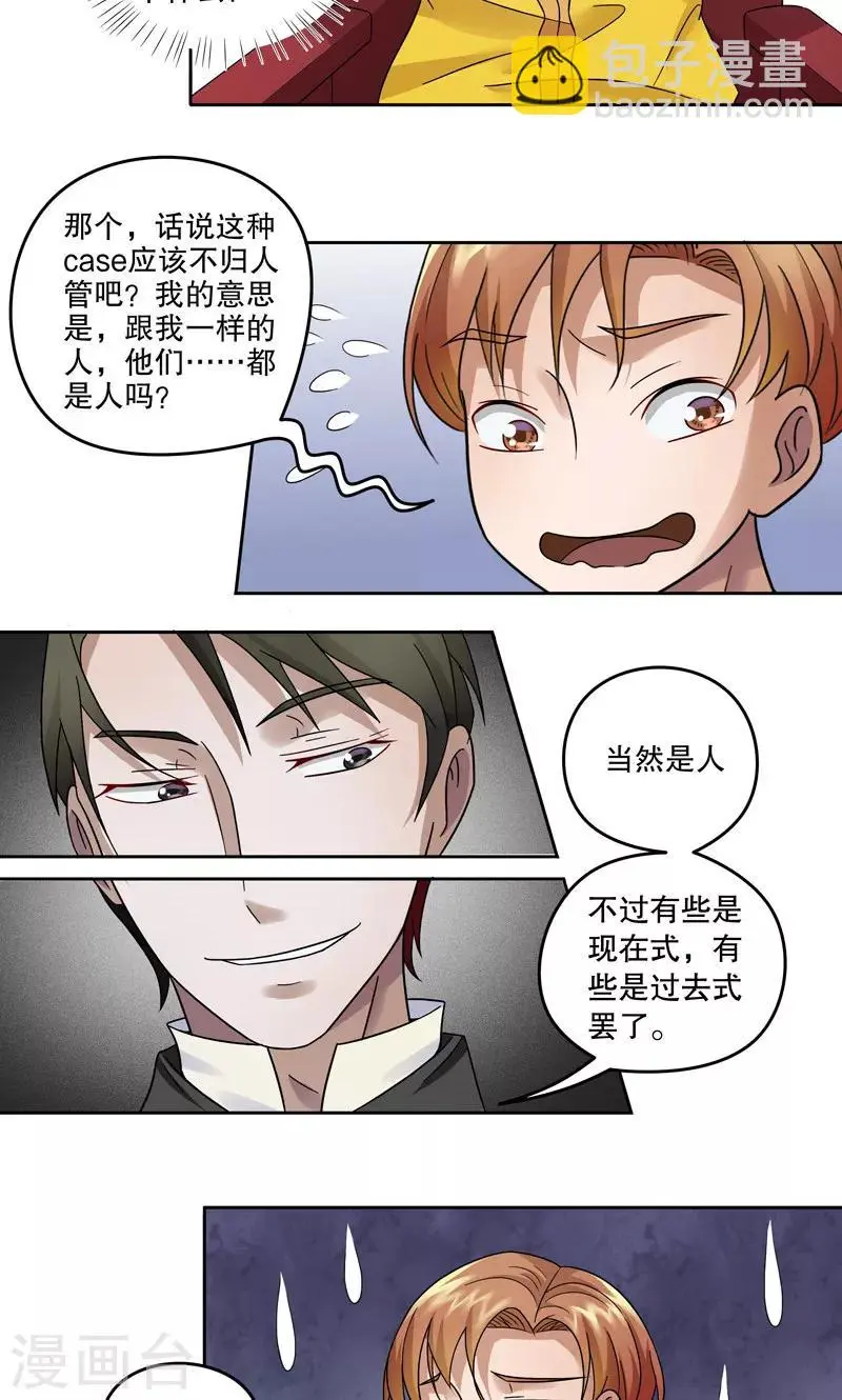 第11话 桂桂11：最终的归宿12