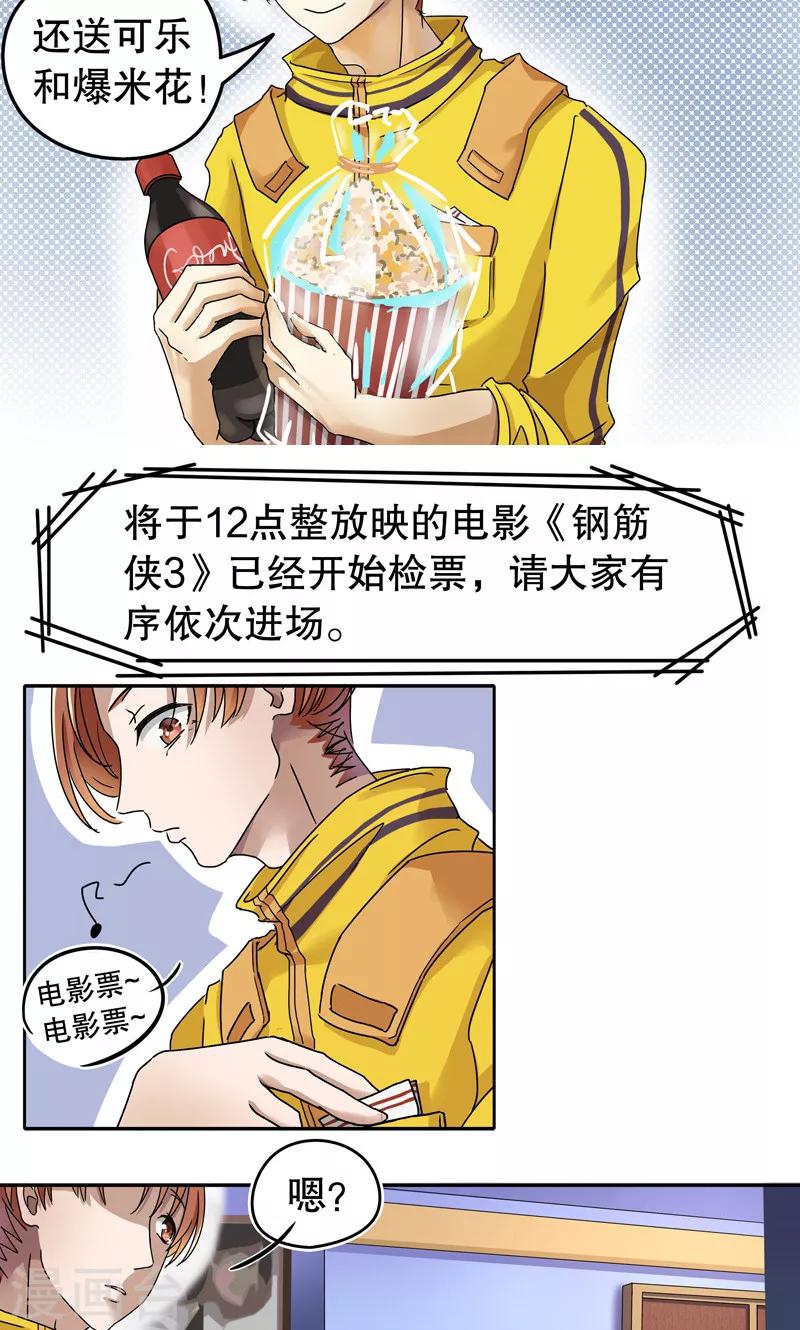 第1话 桂桂1：特殊的电影3