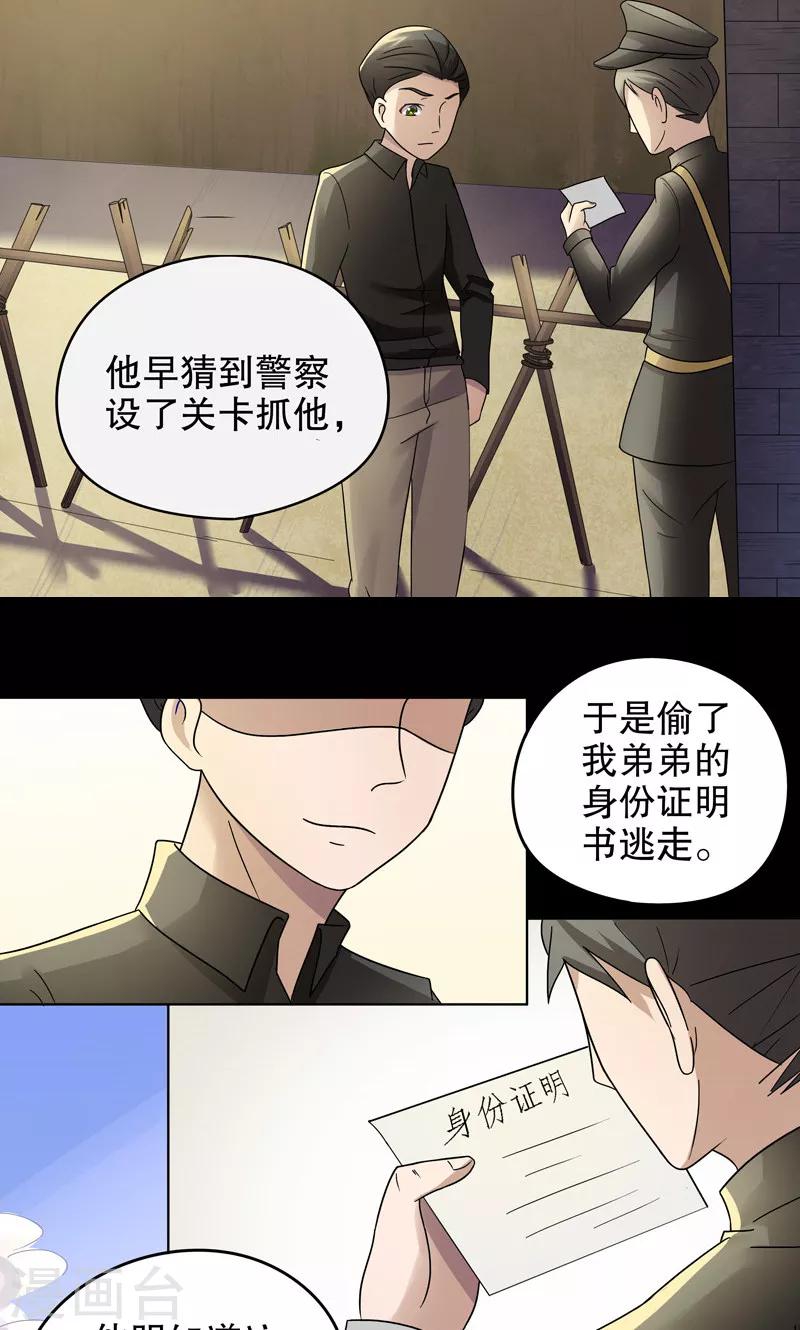 第10话 桂桂10：真相9