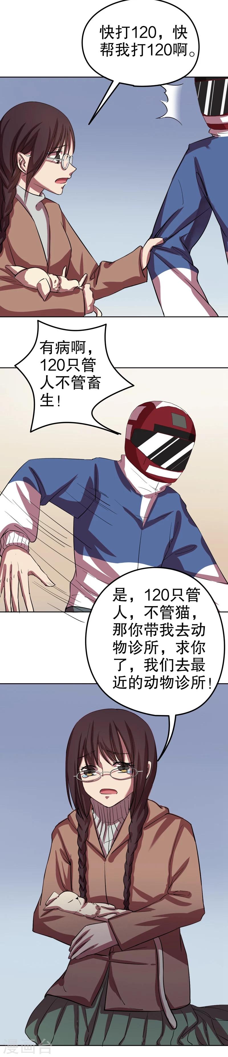 第35话 公主日记11：保护10