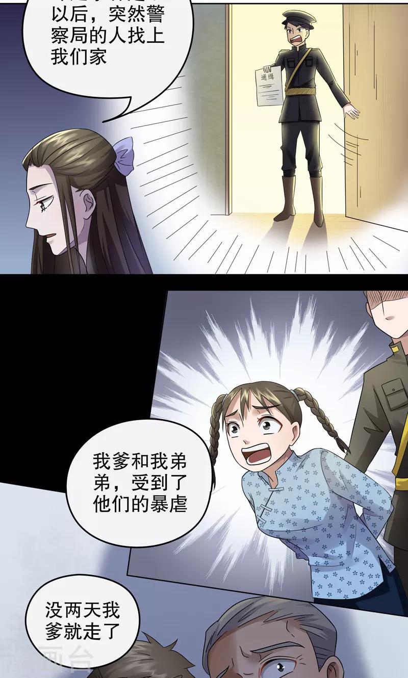 第10话 桂桂10：真相7