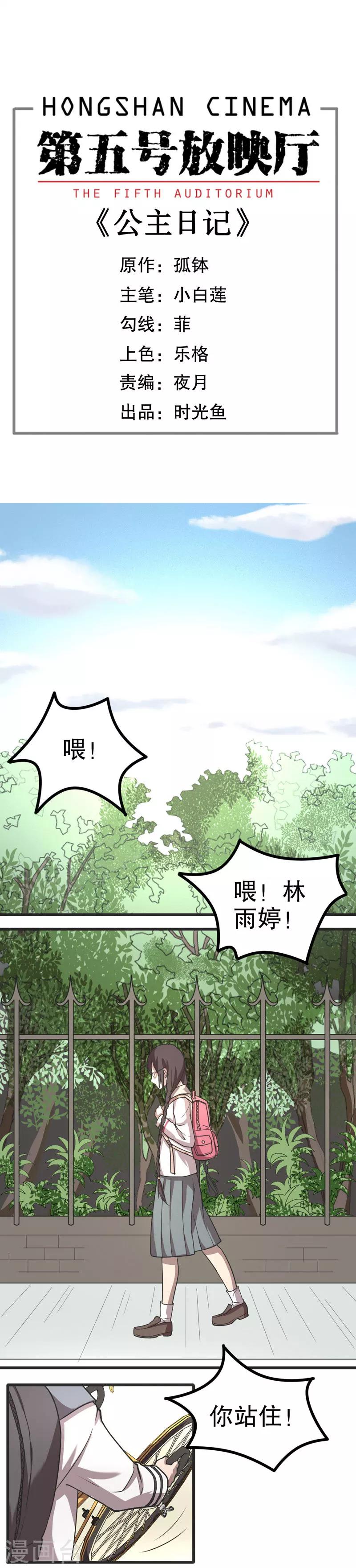 第28话 公主日记4：家长会0