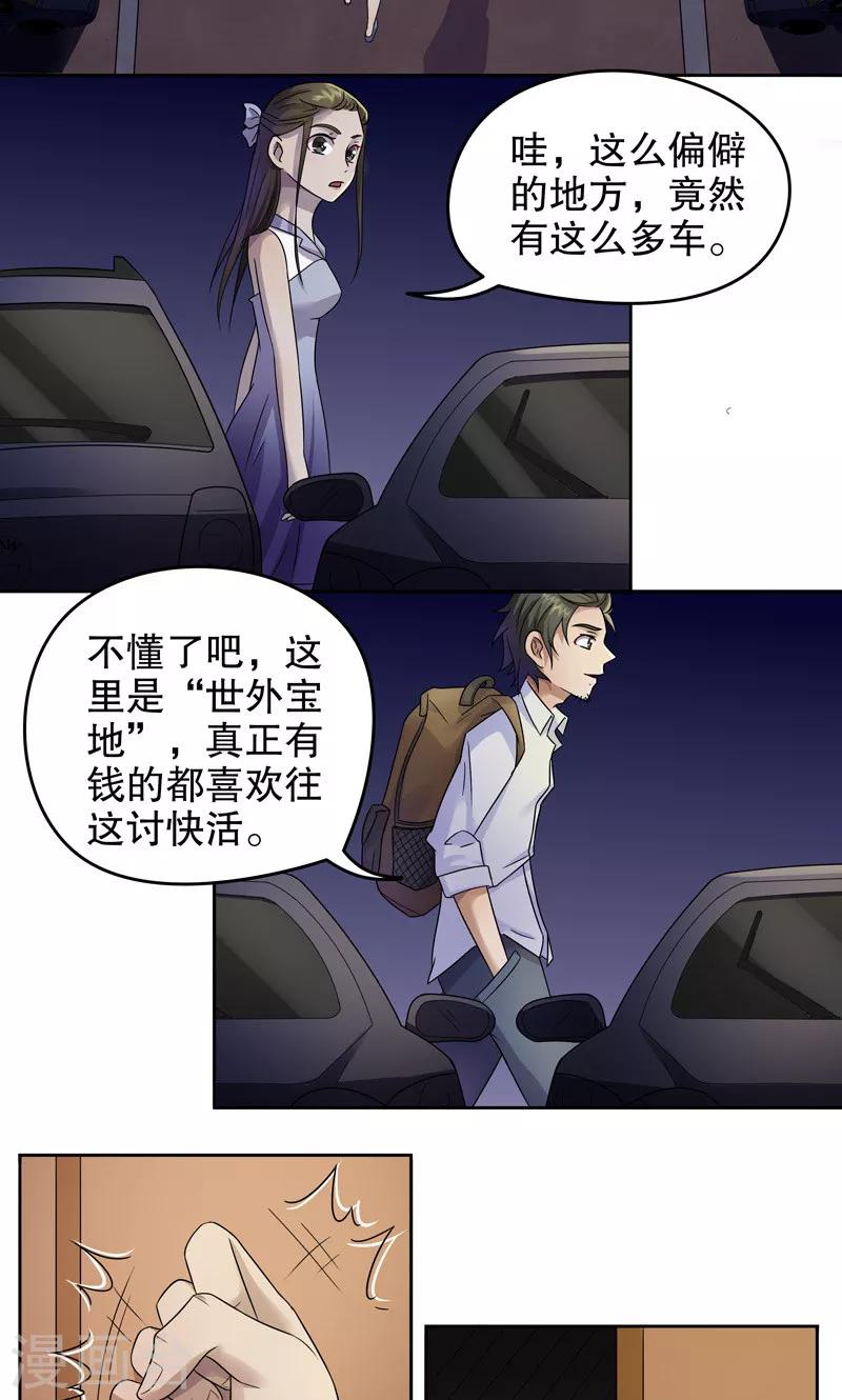第9话 桂桂9：背水一战2