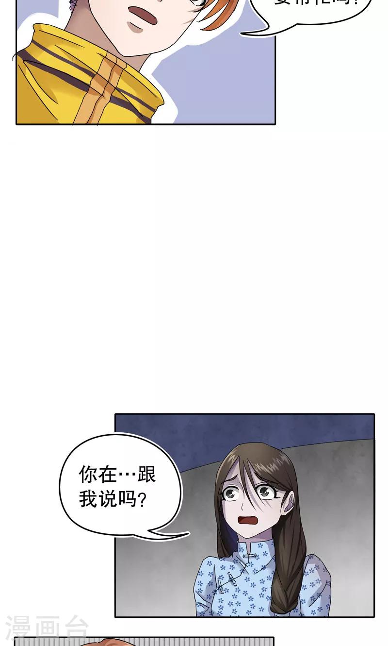 第1话 桂桂1：特殊的电影5