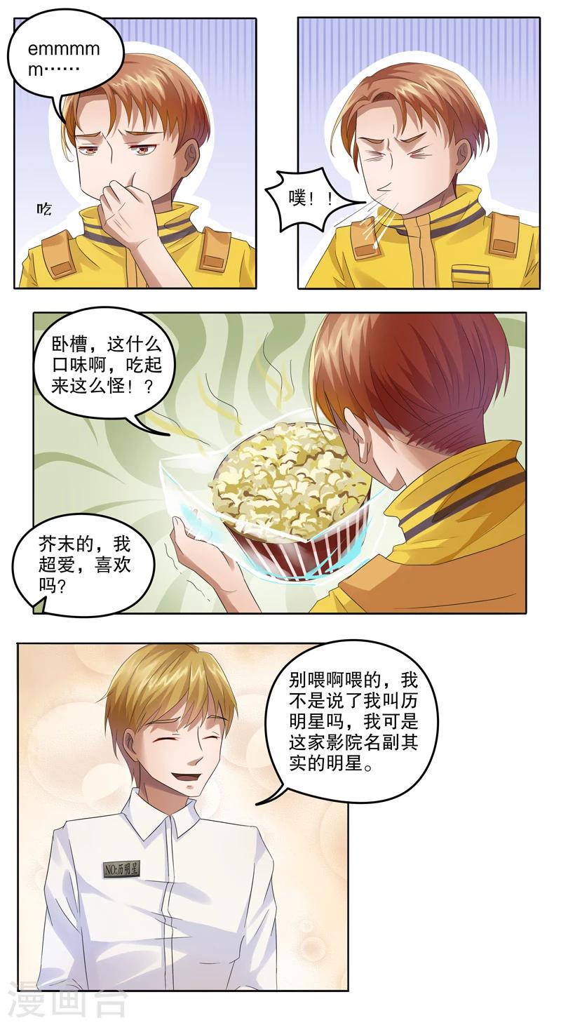 第24话 阿生阿世13：使命8