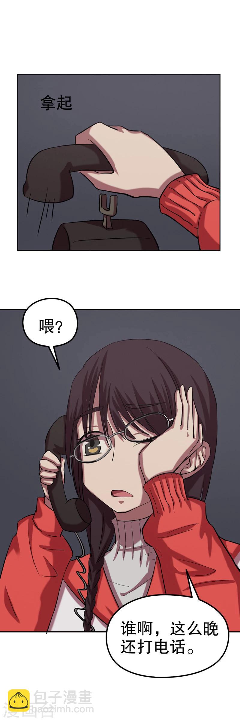 第34话 公主日记10：车祸9