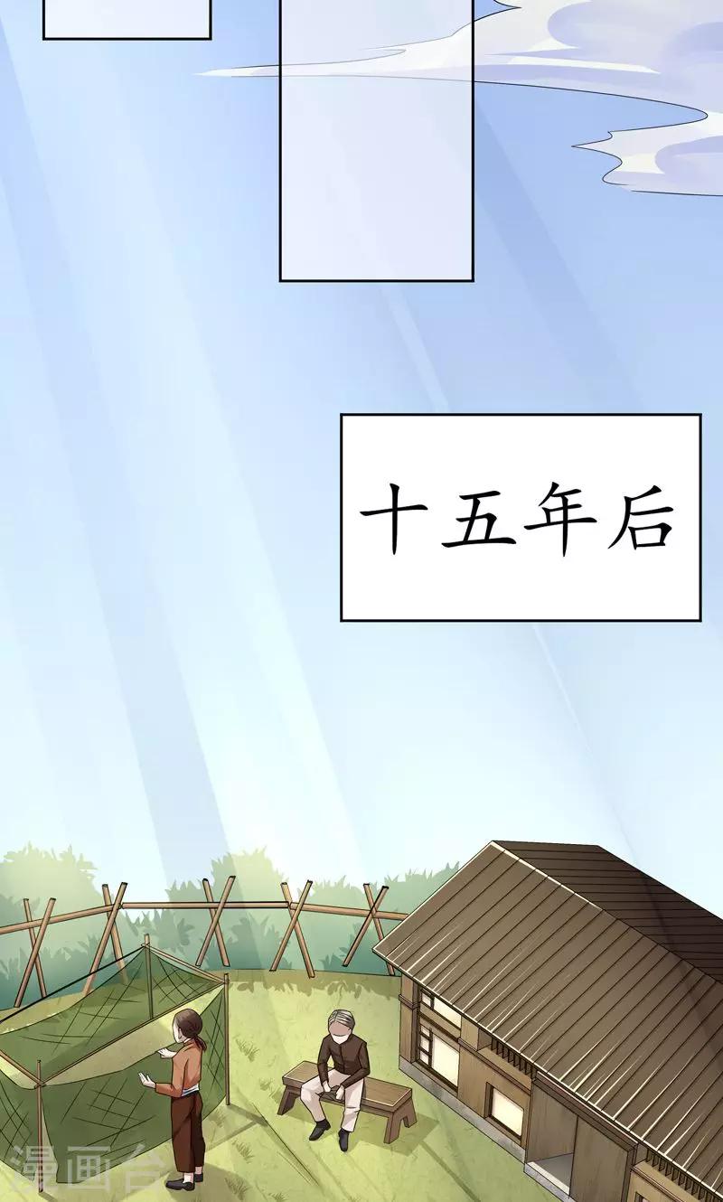 第18话 阿生阿世7：离别12