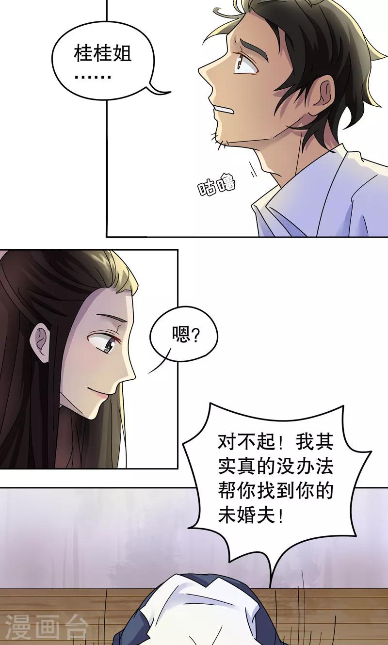 第8话 桂桂8：最后一晚4