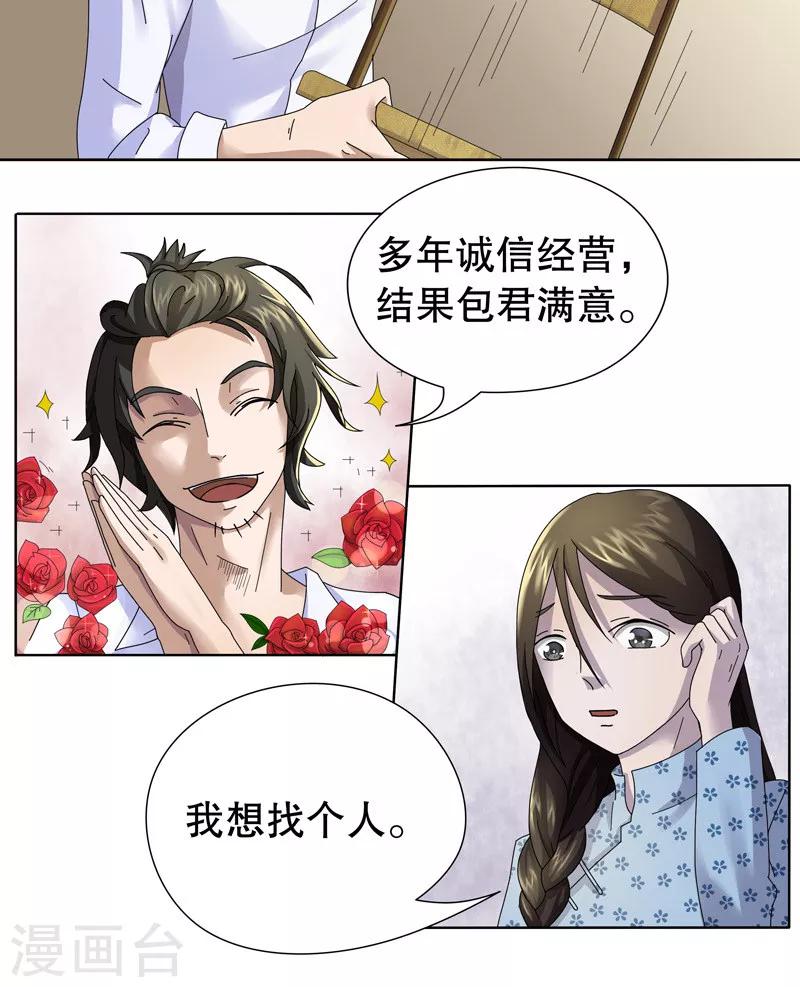 第2话 桂桂2：申请人15