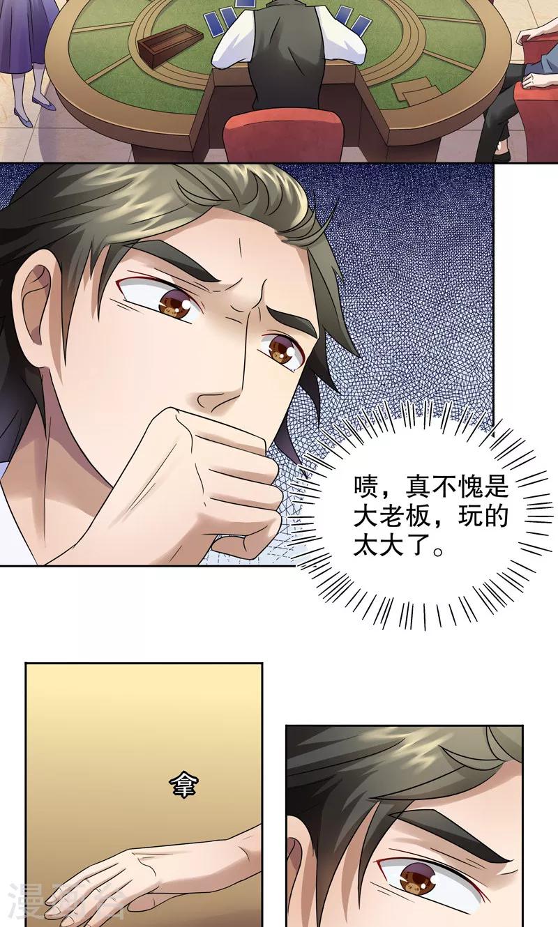 第9话 桂桂9：背水一战10