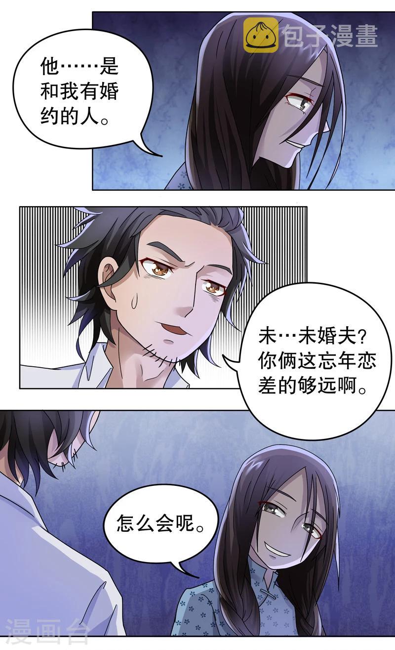 第4话 桂桂4：你是谁9