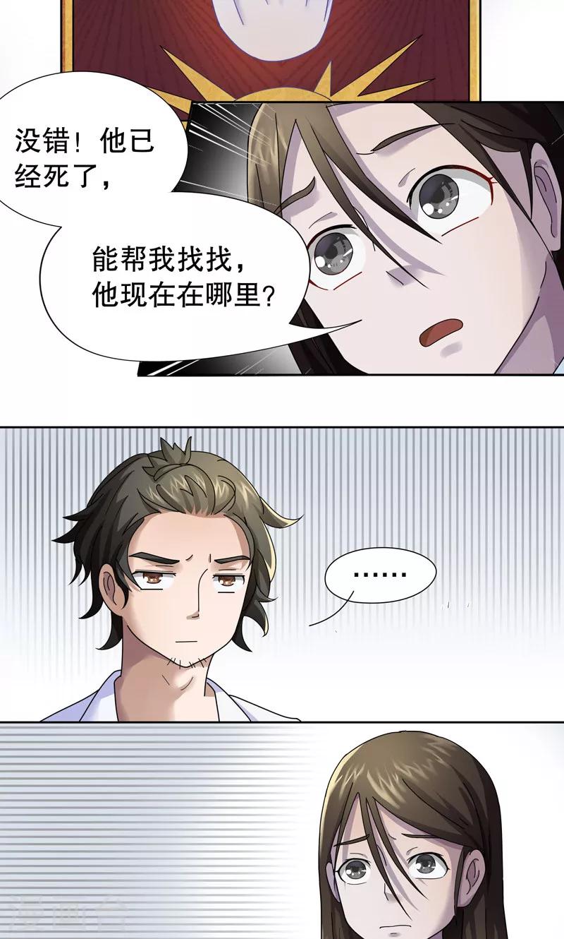 第3话 桂桂3：找人5