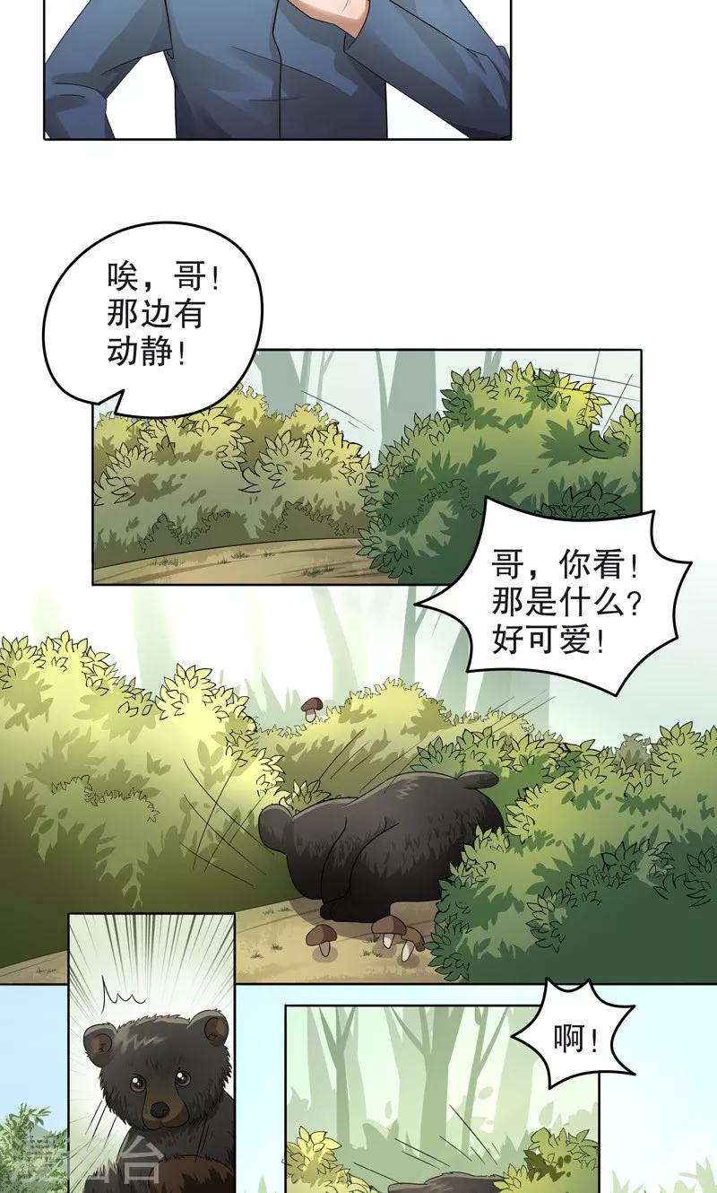 第15话 阿生阿世4：大黑熊2