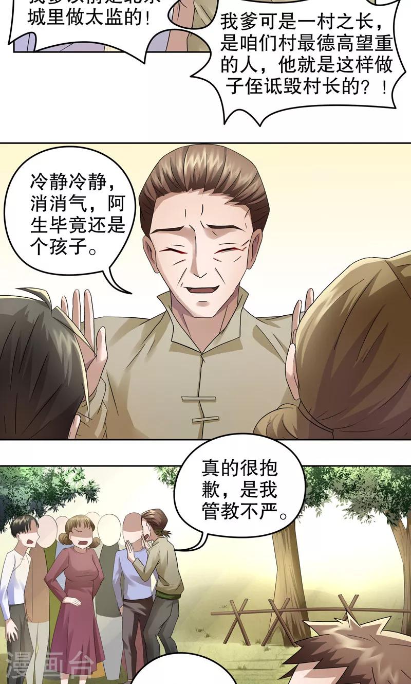 第16话 阿生阿世5：以前的样子13