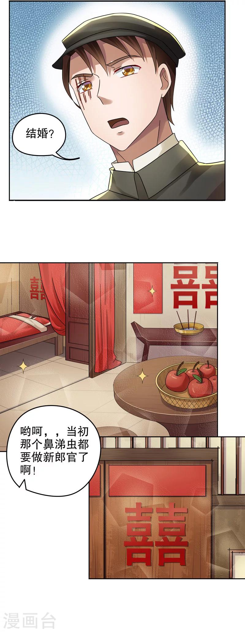 第19话 阿生阿世8：兄弟反目4