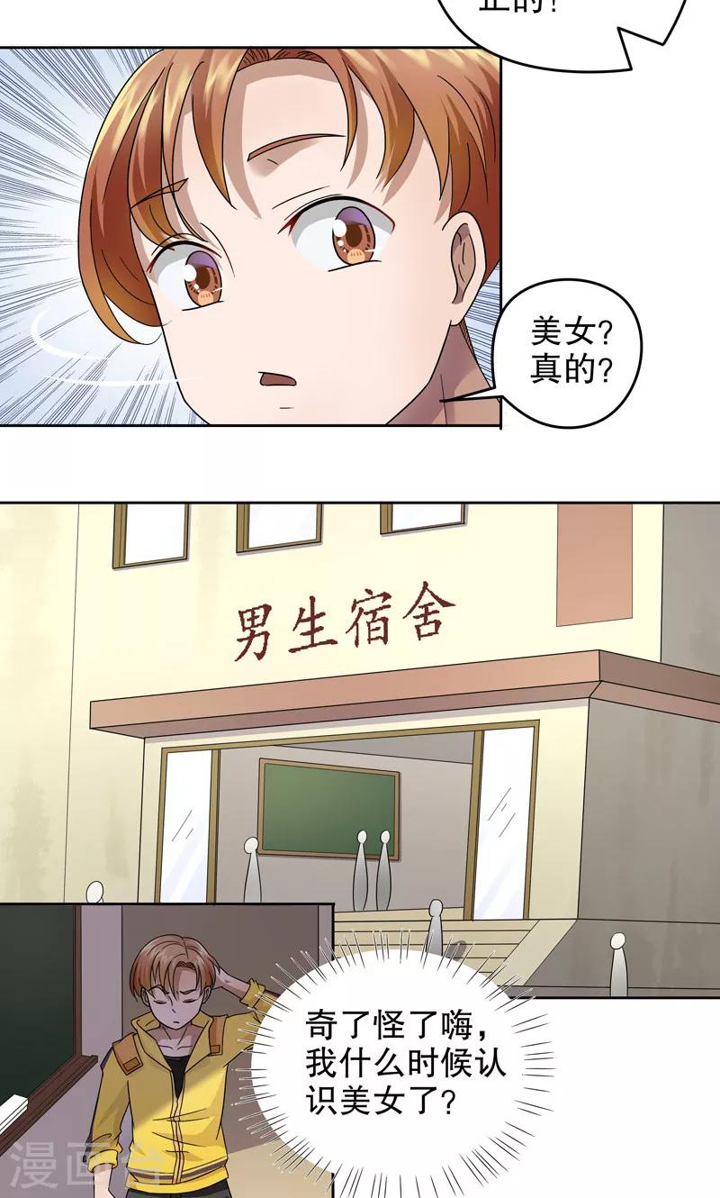 第12话 阿生阿世1：打工17