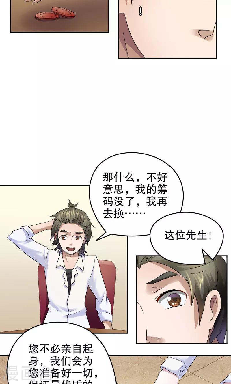 第9话 桂桂9：背水一战11