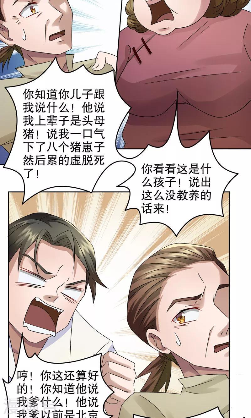 第16话 阿生阿世5：以前的样子12