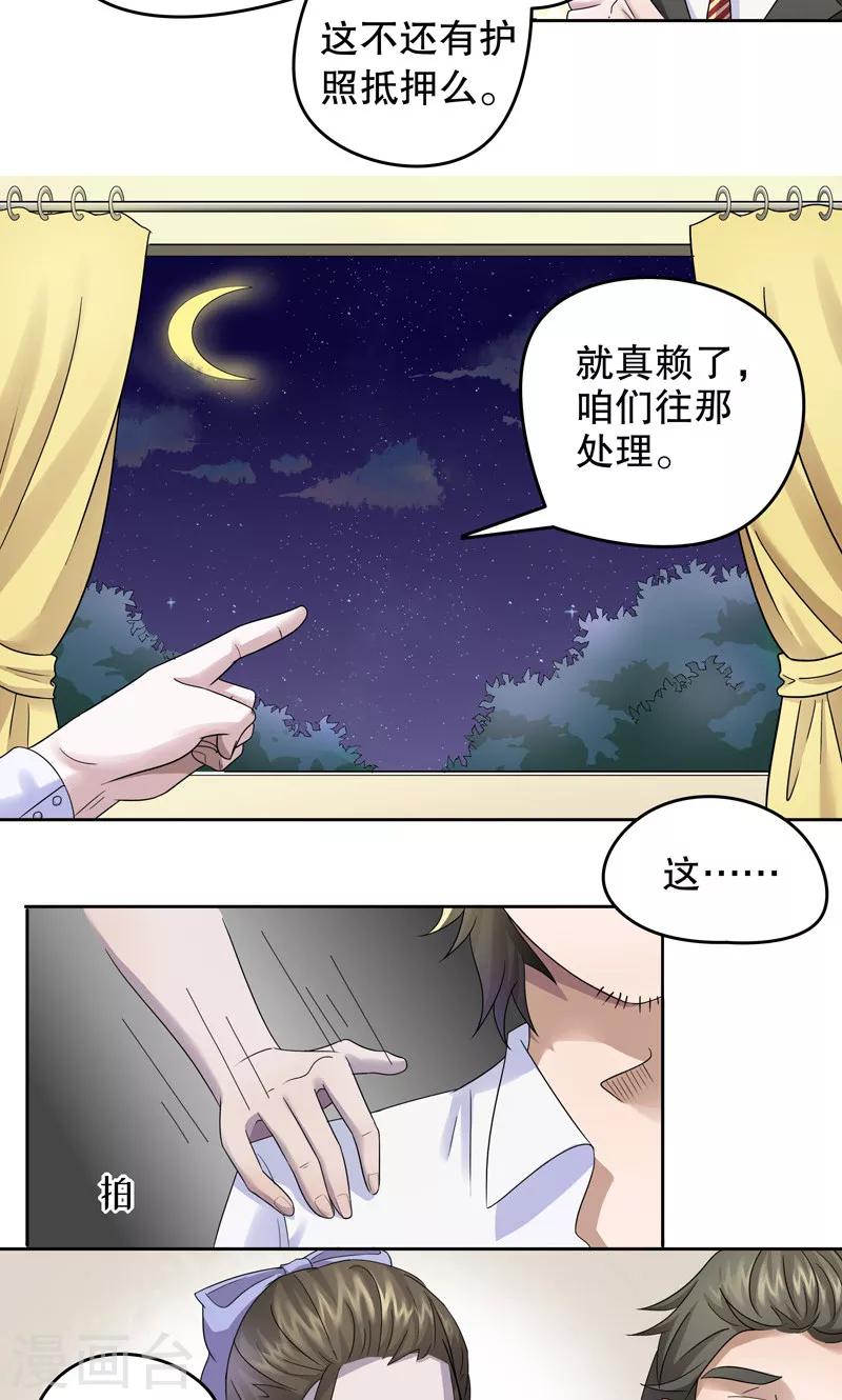 第9话 桂桂9：背水一战14