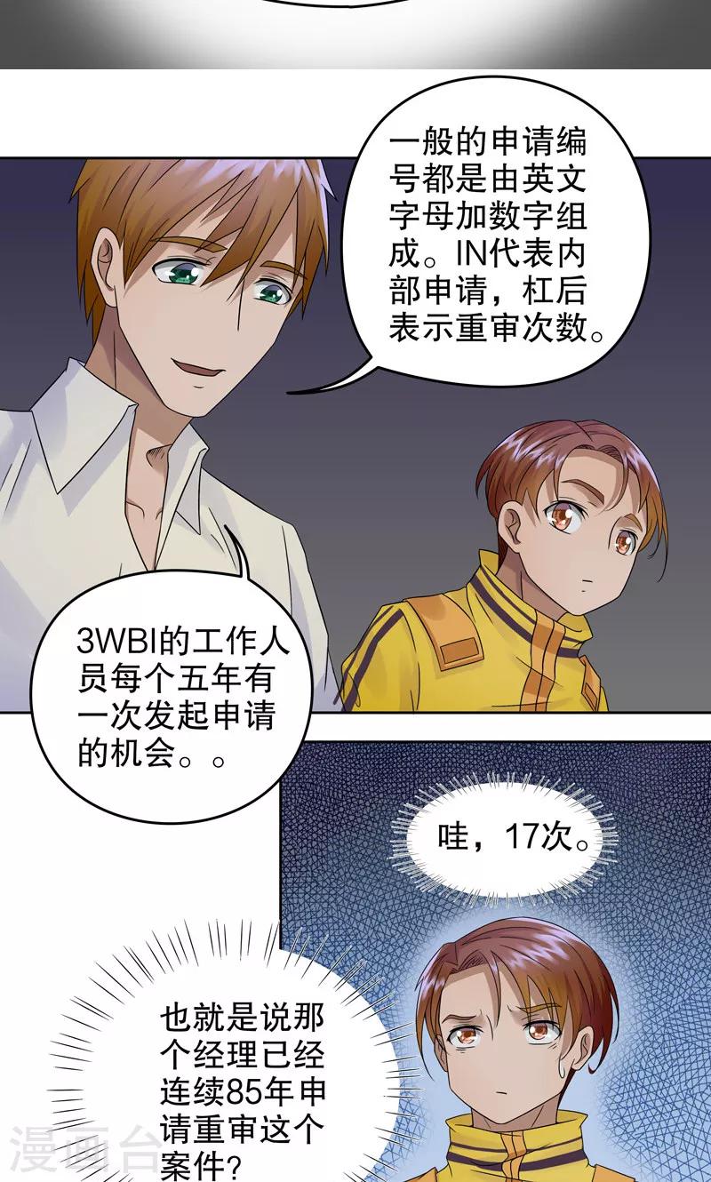 第14话 阿生阿世3：新的案件10
