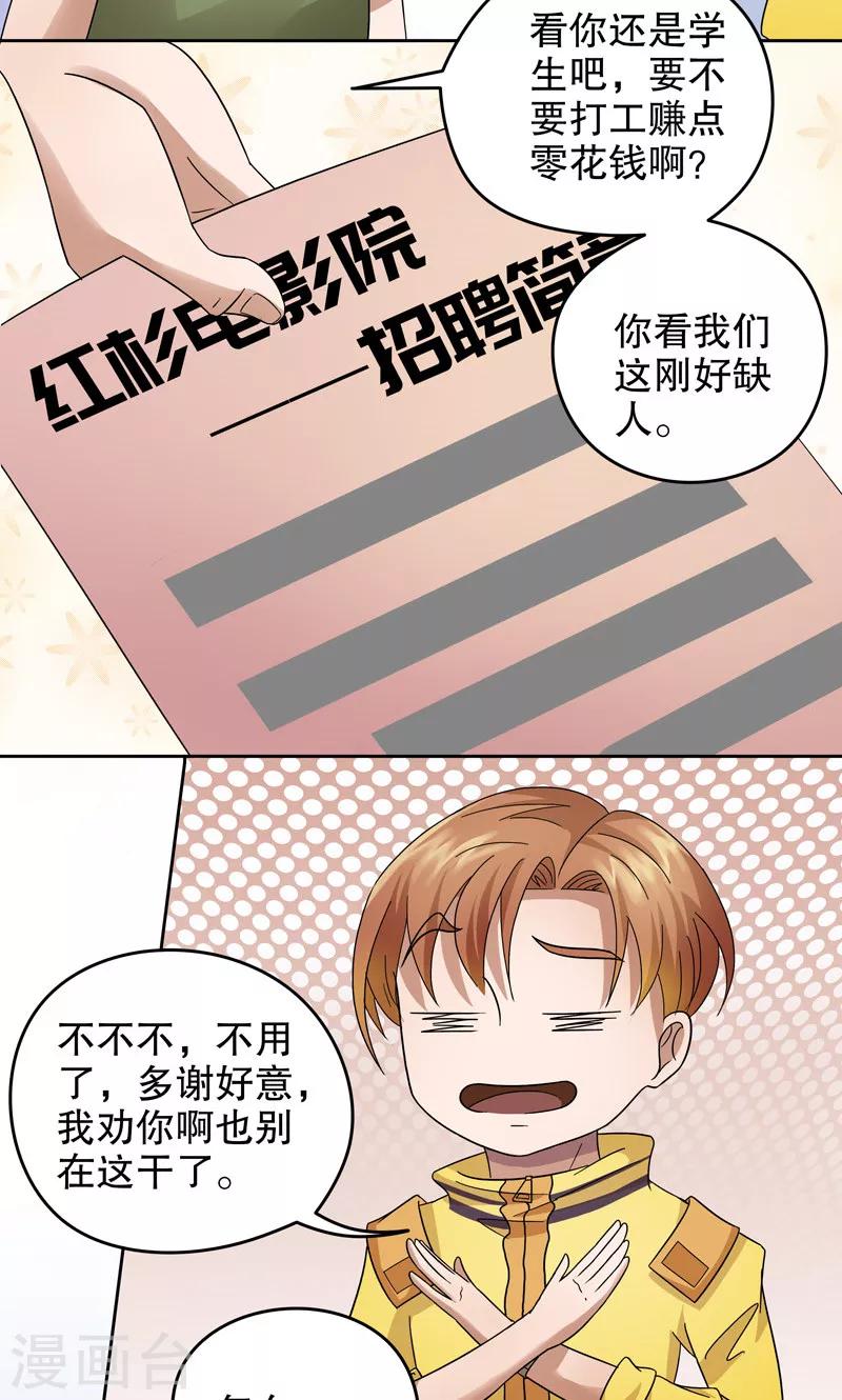 第12话 阿生阿世1：打工4