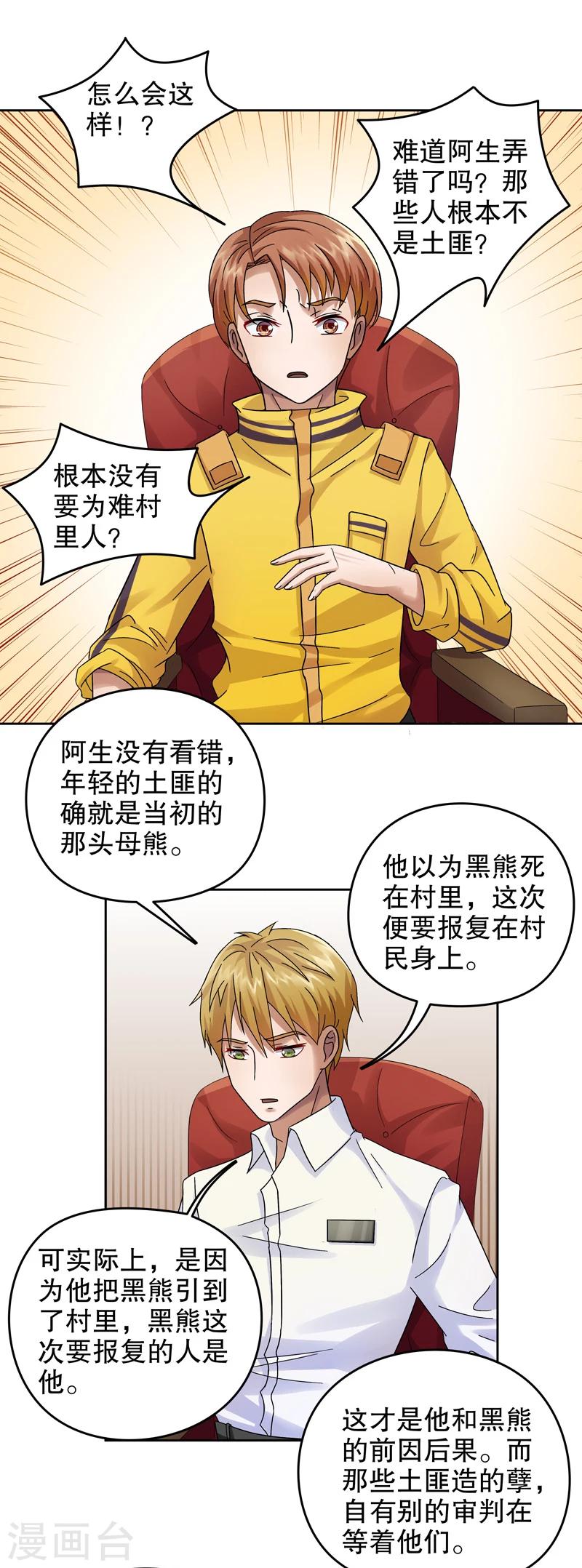 第23话 阿生阿世12：兄与弟2