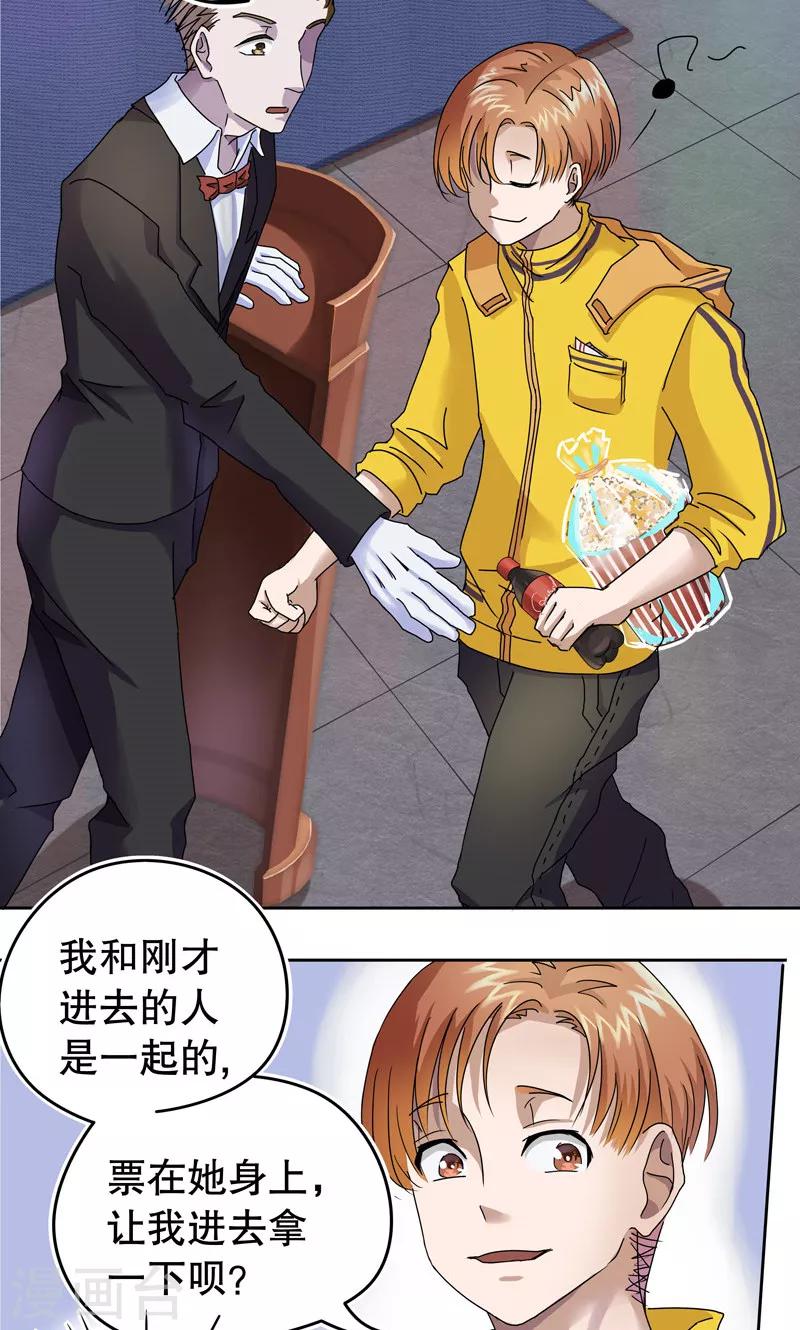 第1话 桂桂1：特殊的电影12