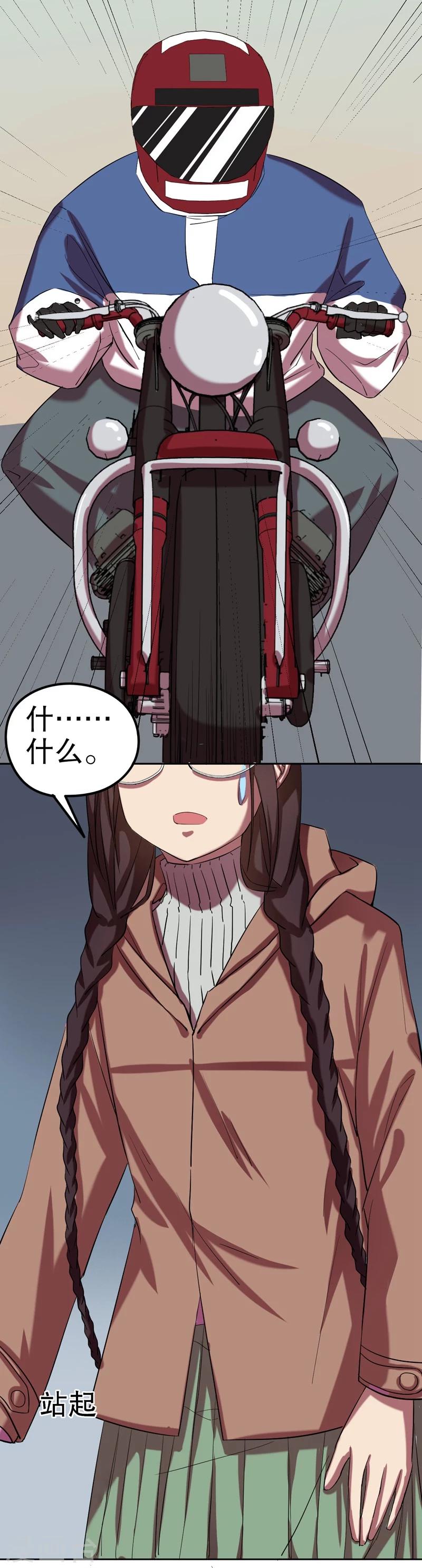 第35话 公主日记11：保护6