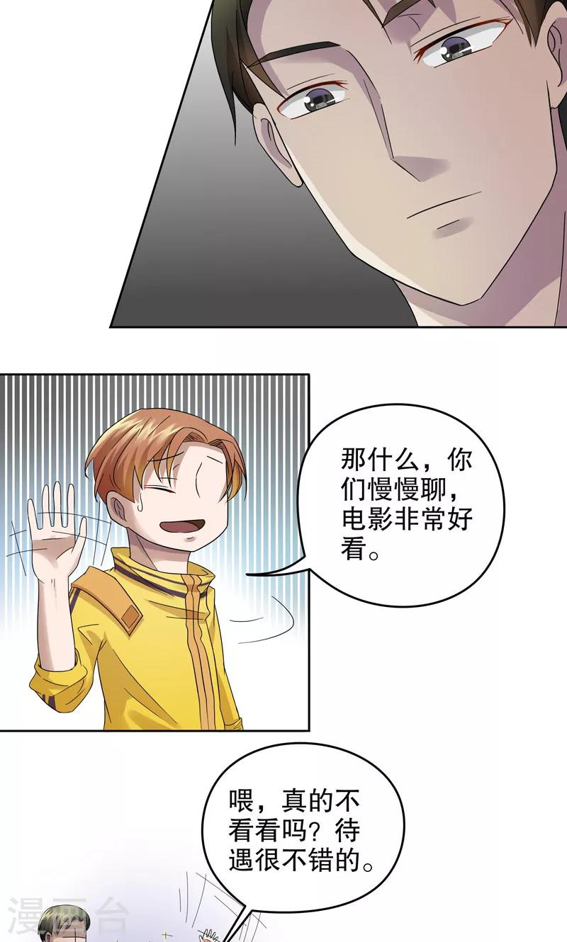 第12话 阿生阿世1：打工6